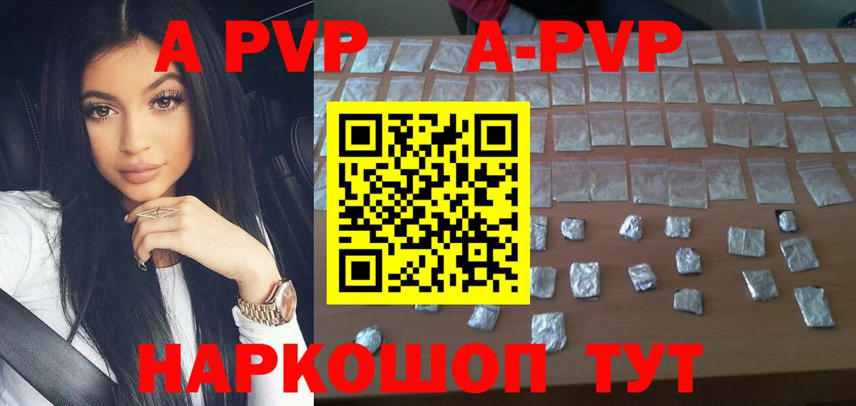 закладки  Вход с VPN  Псков  A-PVP СК КРИС  Альфа ПВП СК  А ПВП VHQ 