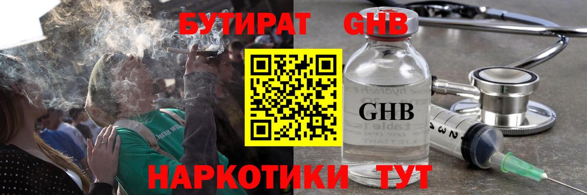 Бутират вода  Вход с VPN  Псков 