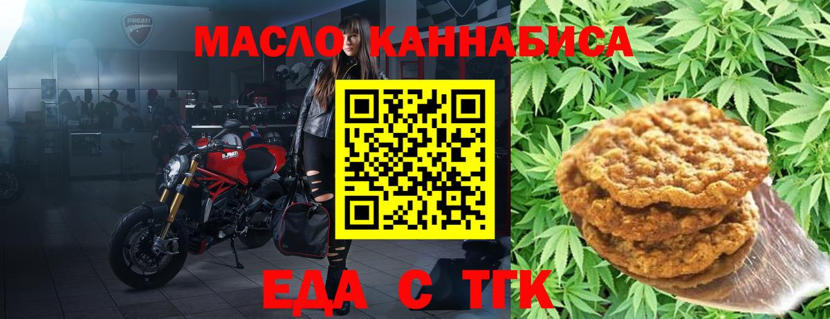 Псков  Canna-Cookies марихуана  Вход с VPN 