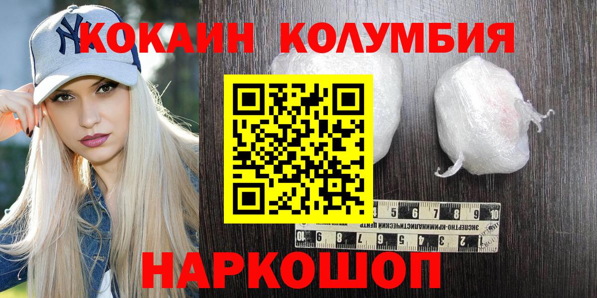 COCAIN  Вход с VPN  Псков  Кокаин 99% 