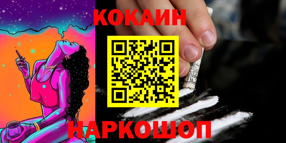 КОКАИН Боливия Псков