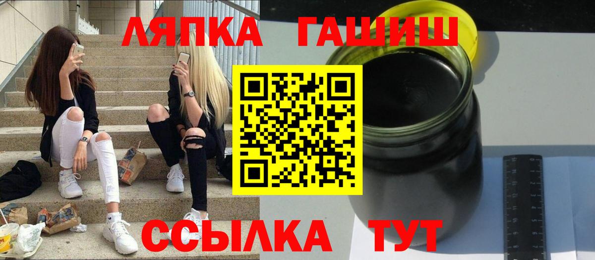 Псков  ГАШ 40% ТГК  Гашиш Cannabis  Вход с VPN 
