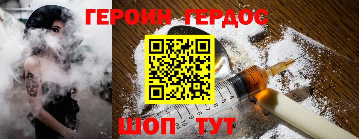 Псков  Героин белый  Вход с VPN 