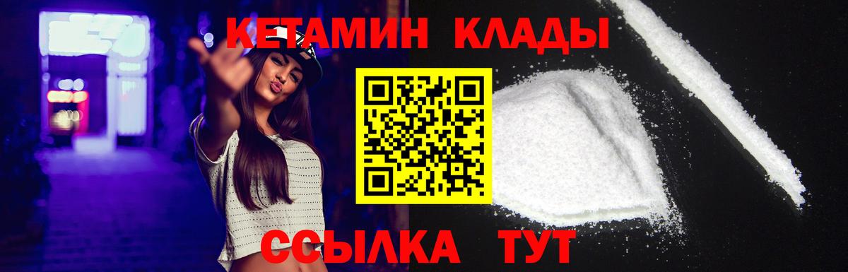 Кетамин VHQ  Вход с VPN  КЕТАМИН ketamine  Псков 