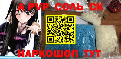 apvp Будённовск