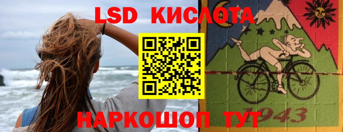 ЛСД экстази кислота  LSD-25 экстази  Псков  LSD-25 экстази ecstasy  Вход с VPN 