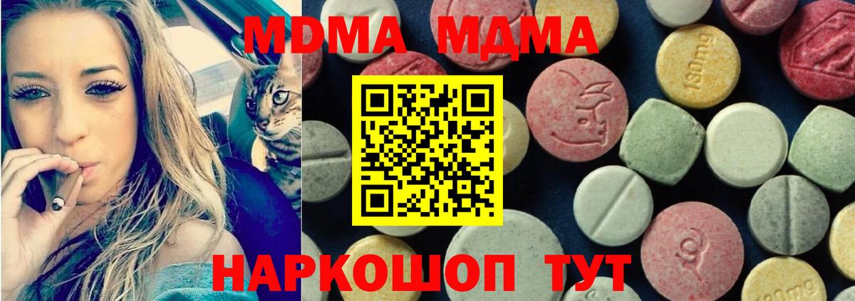 Псков  MDMA Molly  МДМА  MDMA молли  Вход с VPN 