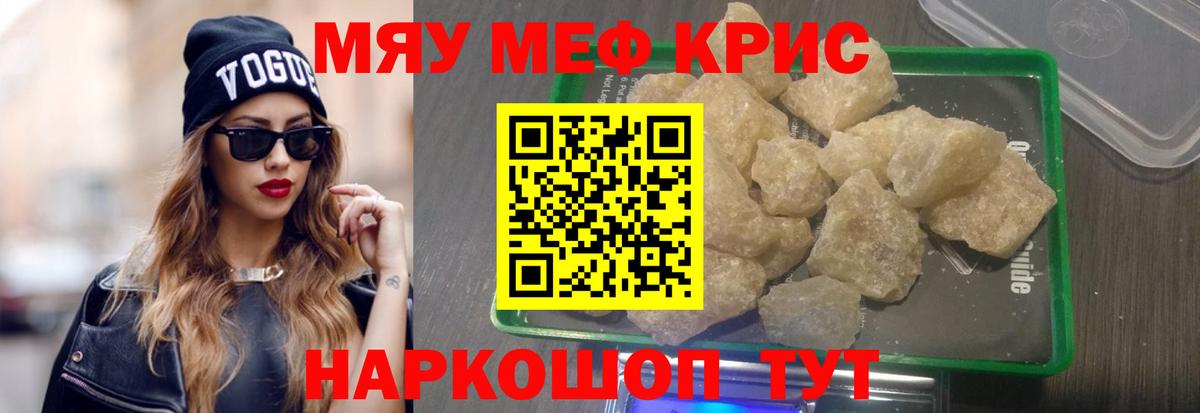 хочу   МЯУ-МЯУ VHQ  Мефедрон  МЯУ-МЯУ mephedrone  Вход с VPN  Псков 