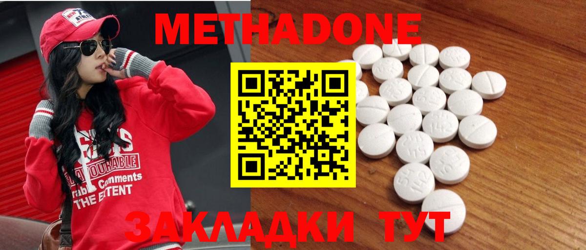 МЕТАДОН VHQ Псков