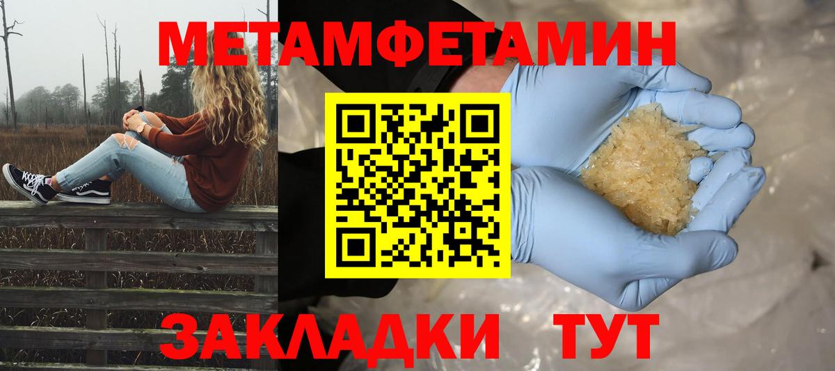Псков  Метамфетамин мет  Вход с VPN 