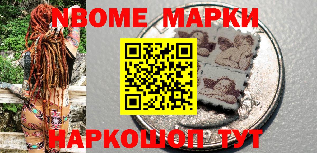 Наркотические марки 1,5мг Псков